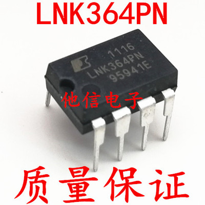 全新原装进口 LNK364 LNK364PN DIP-7 直插 电源管理芯片
