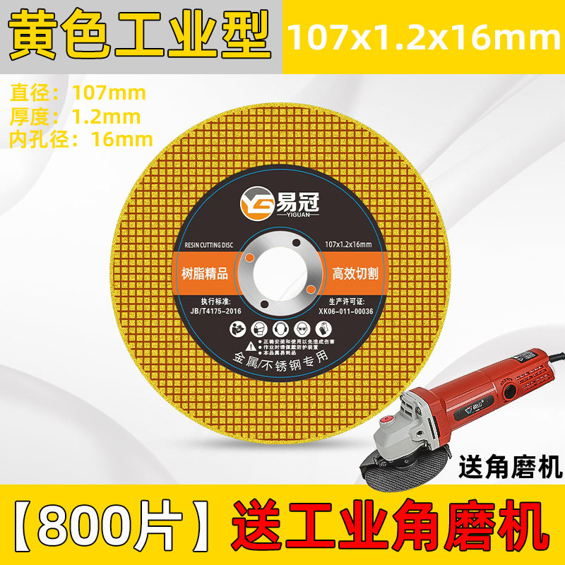 切割片角磨机金属砂轮片100树脂角磨机磨片切铁不锈钢铝合金锯片,童装/婴儿装/亲子装,儿童装饰手表,淘宝优惠券,粉丝福利购,淘宝优惠卷