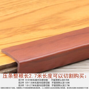 地台收边条l形木地板装饰线扣条门槛圆弧直角橡胶7字L型PVC封压边