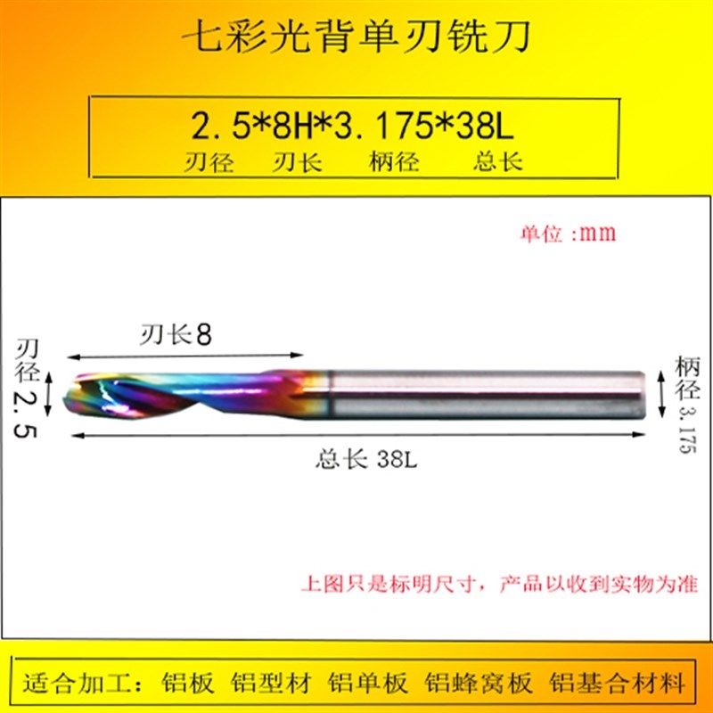 钨钢仿形铝用单刃铣刀铝合金门窗切割钻铣刀螺旋数控铣雕刻机刀具,童装/婴儿装/亲子装,儿童装饰手表,淘宝优惠券,粉丝福利购,淘宝优惠卷