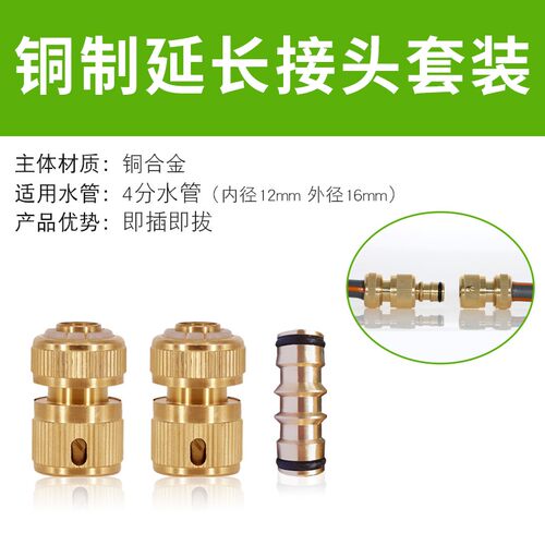 洗车水管接头双向对接奶嘴铜二通接快接水管修补连接头修复加长