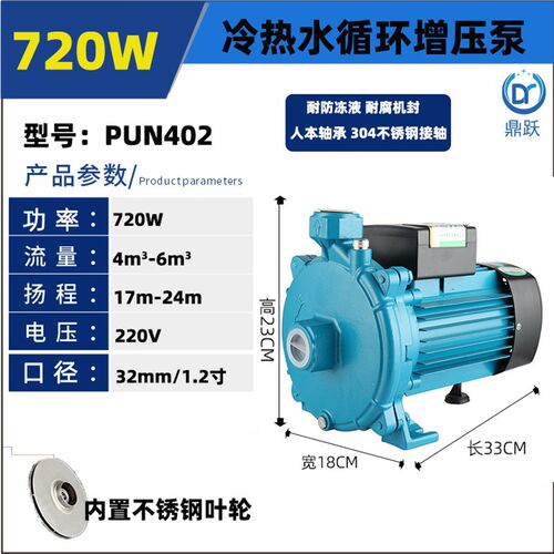PUN空气能热水循环泵家用太阳能暖气卧式管道离心泵增压水泵220v