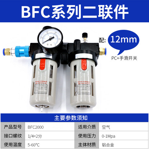 调压阀气压调节BFC2000空压机BFR3000过滤器BL4000气体油水分离器