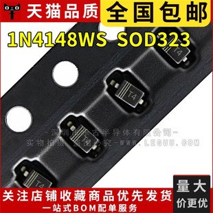 开关二极管 1N4148WS IN4148塑封 包邮 0805封装 323 20只 SOD