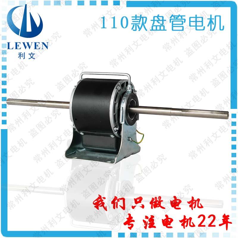 常州利文厂家直销YDSK1I0系列中央空调配件风机盘管马达静音铜线图片
