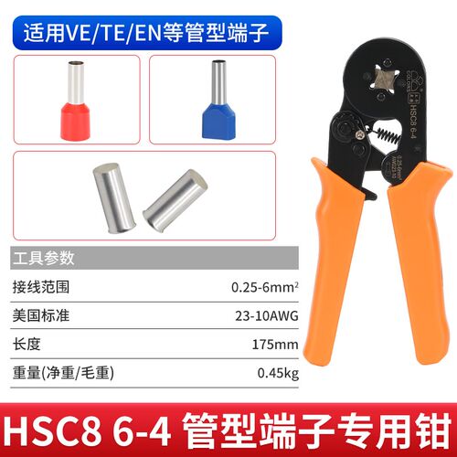TE双线管型预绝缘冷压接线端子欧式并线插针电线接头铜管线鼻线耳