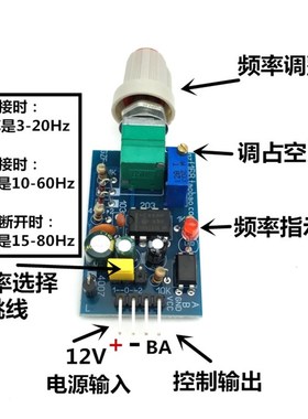 NE555c逆变器加装混频驱动小板 后极闪频混频板 可调频率电路板
