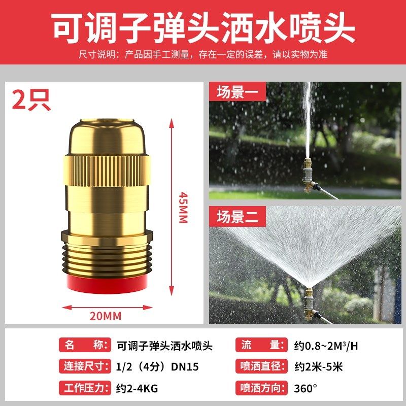 4分可调节铜喷头工地除尘雾化屋顶降温园艺喷灌草坪洒水喷淋喷嘴,童装/婴儿装/亲子装,儿童装饰手表,淘宝优惠券,粉丝福利购,淘宝优惠卷