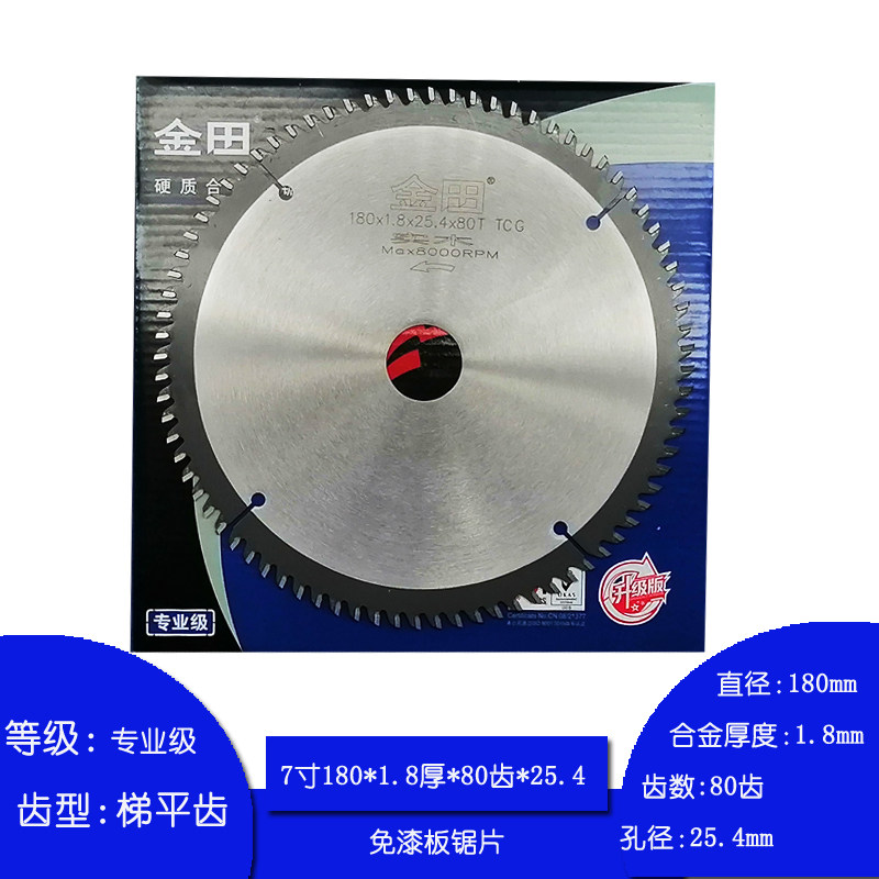 金田豪泰铝合金免漆板锯片4 7 8 9 10寸梯平齿字母锯木工超薄切割,童装/婴儿装/亲子装,儿童装饰手表,淘宝优惠券,粉丝福利购,淘宝优惠卷