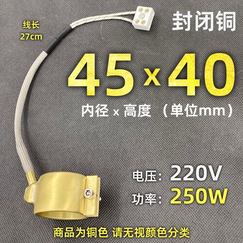 铜发热圈铜加热圈全封闭式铜电热圈注塑机射嘴陶瓷加热圈30 4 5 6