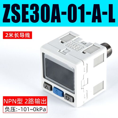 气动数显压力开关真空负压传感器ZSE30AF-01-N-L/ISE30A-01-N-P