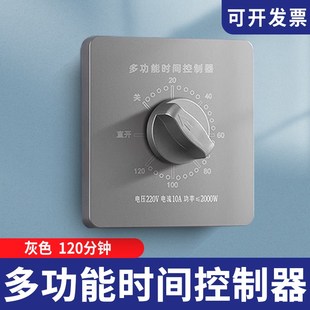 大功率倒计时自动断电60分钟定时开关控制器机械式86型水泵定时器