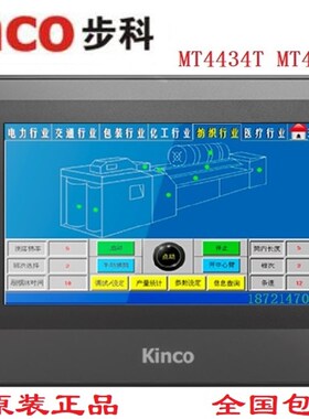 Kinco ET070 MT4434T/TE MT4532T/TE MT4404T MT4224TE  触摸屏