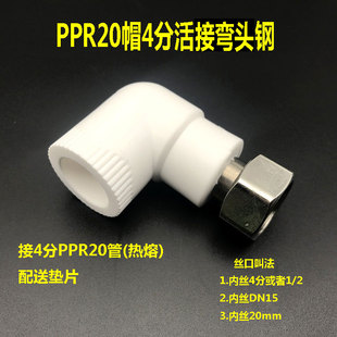 PPR热水器活接25变1寸4分6分20内丝直接弯头三通接头水管配件热熔