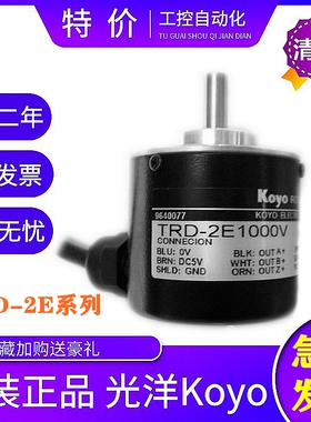 原装光洋编码器TRD-2E1000B TRD-2E2000B TRD-2E600B TRD-2E360B
