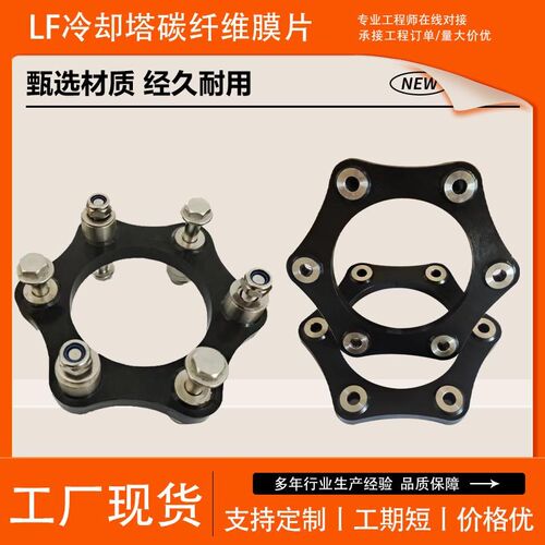 碳纤维联轴器膜片配套弹性柱销螺栓LF冷却塔专用减速机联轴器配件