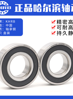 K-HRB哈尔滨轴承6207大全6208高速6209/6210/62L11/6212 6206RS P