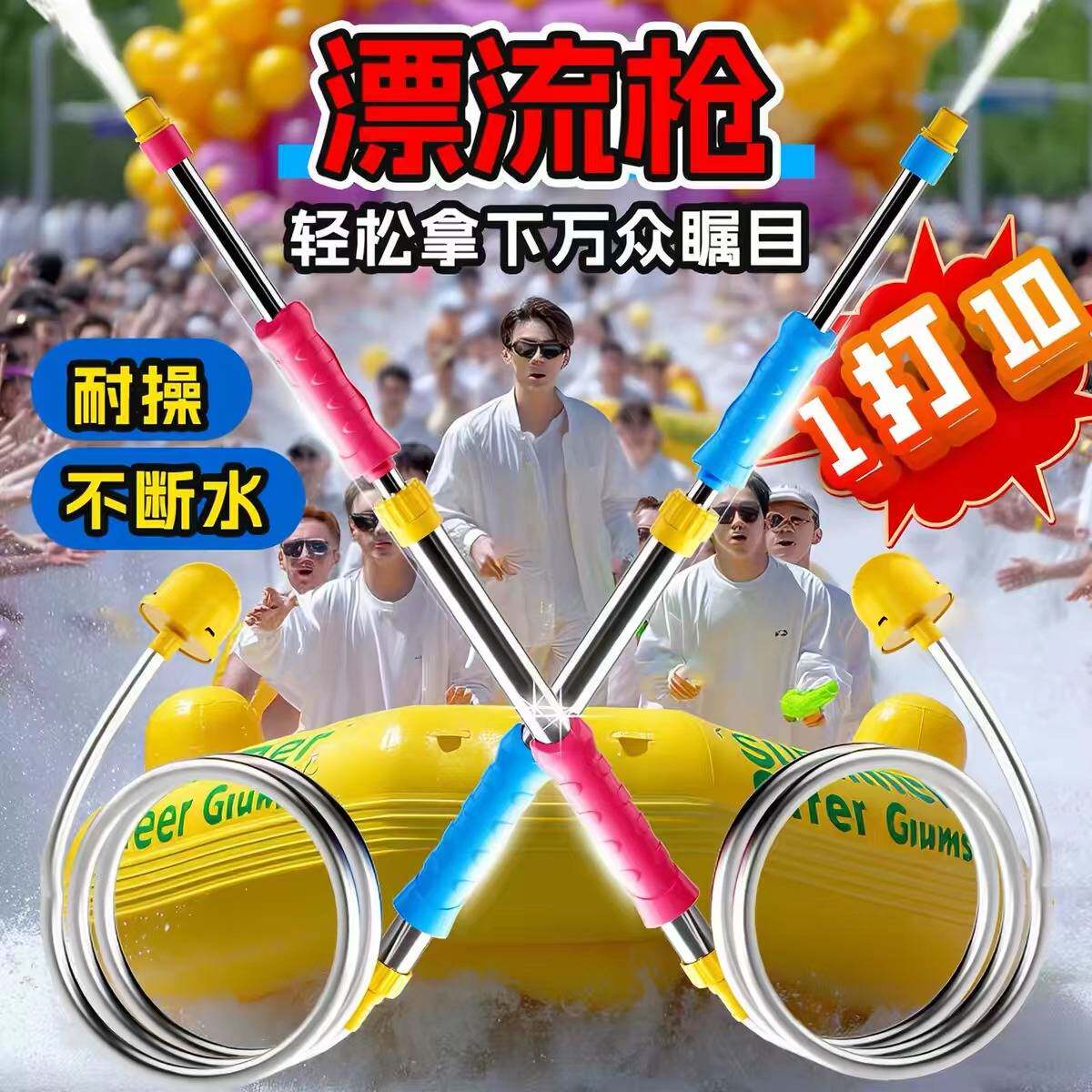 成人漂流打水仗神器高压强力射程