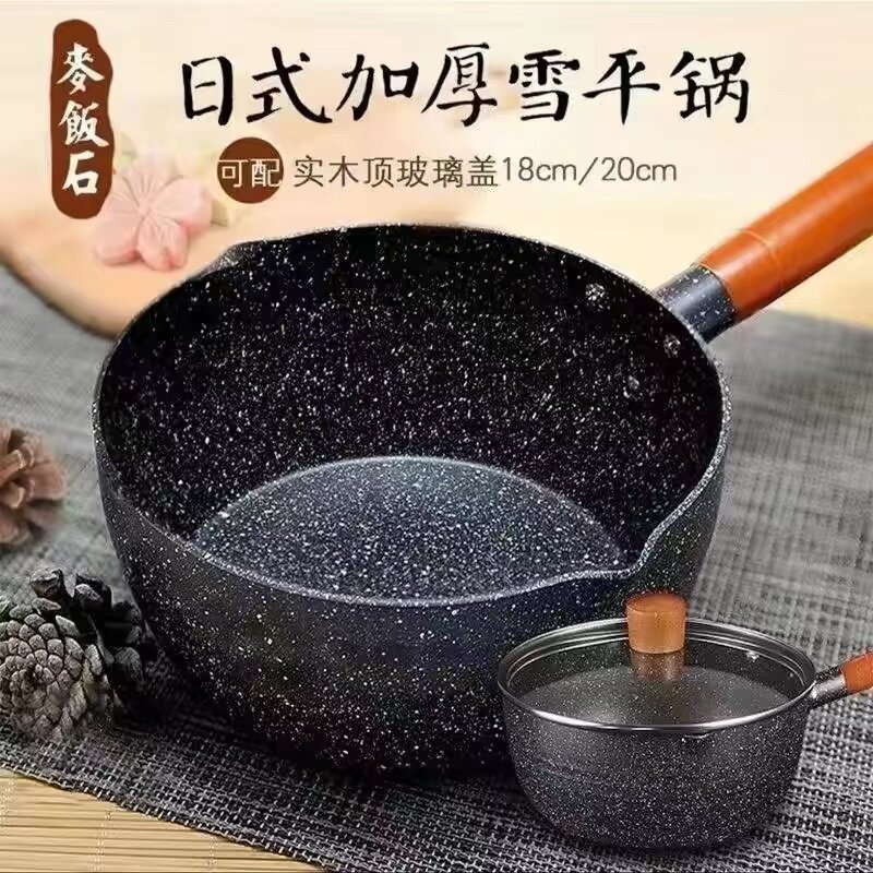 日式雪平锅热奶锅不粘锅家用