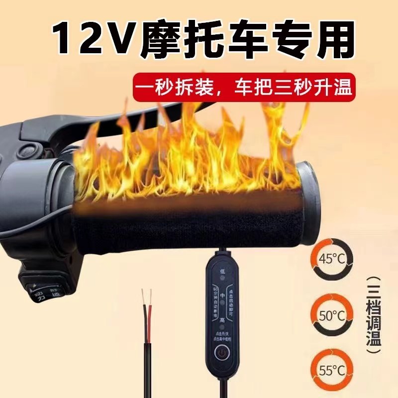 摩托车电加热手把套12V电瓶电热把套冬季车载usb电加热车把保暖器,电动车/配件/交通工具,电动车护手罩,淘宝优惠券,粉丝福利购,淘宝优惠卷