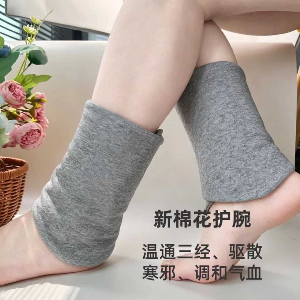 100%纯棉花护脚踝护脚腕空调房