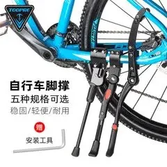 适配迪卡侬公路车脚撑rc100/120