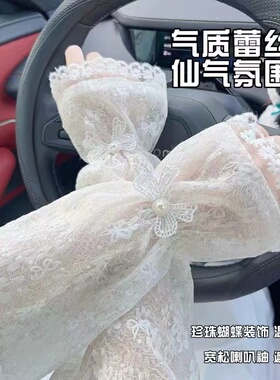 夏季大码蕾丝袖套花边冰袖女防晒