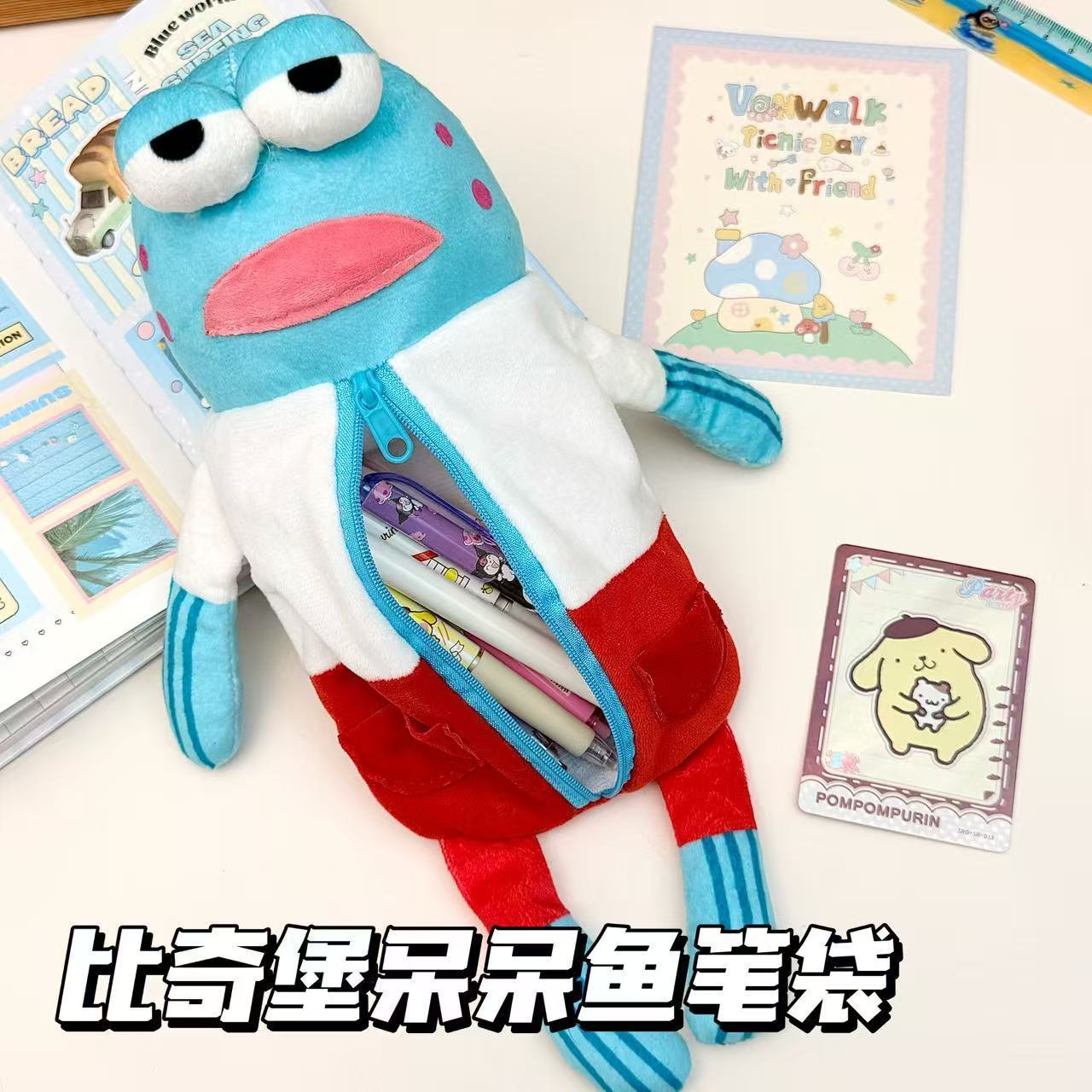 呆呆鱼毛绒玩偶公仔收纳笔袋高