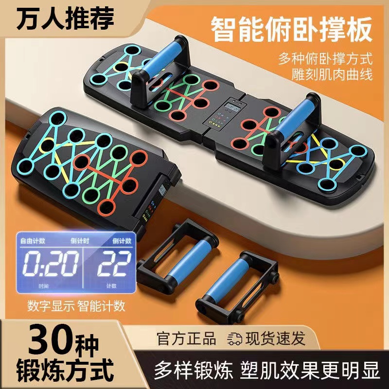 多功能俯卧撑支架训练板男练腹肌