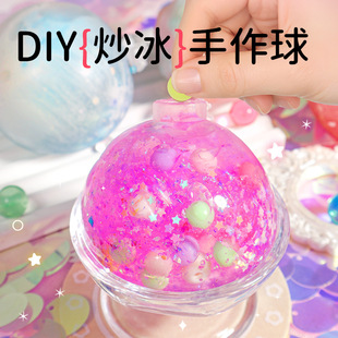 炒冰手作球儿童手工diy材料包猫爪捏捏乐女生玩具小学生网红礼物