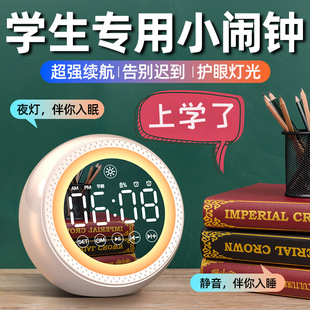 智能闹钟学生专用起床神器蓝牙音箱多功能护眼夜灯连接电脑低音炮