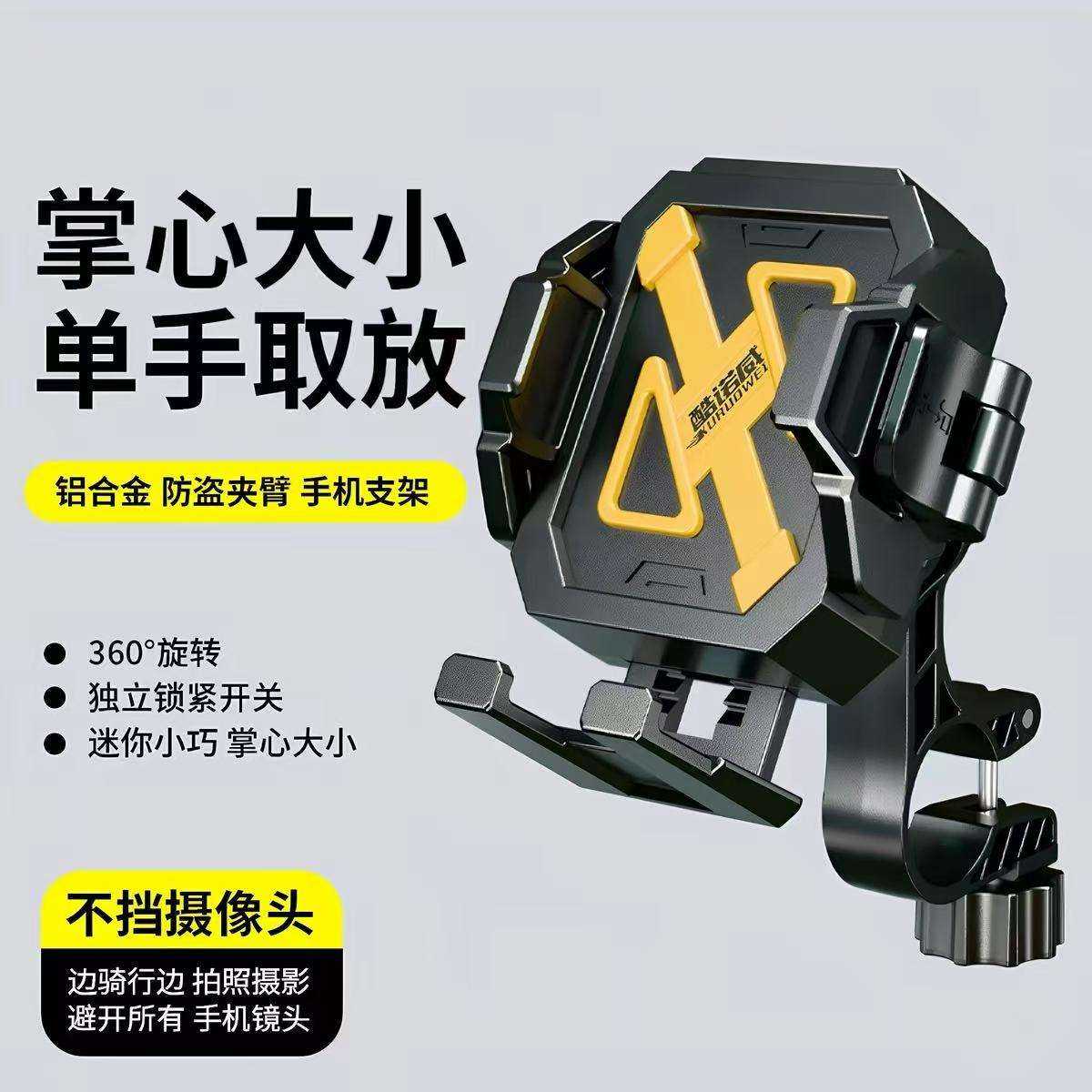 电动车手机支架摩托车机车不挡