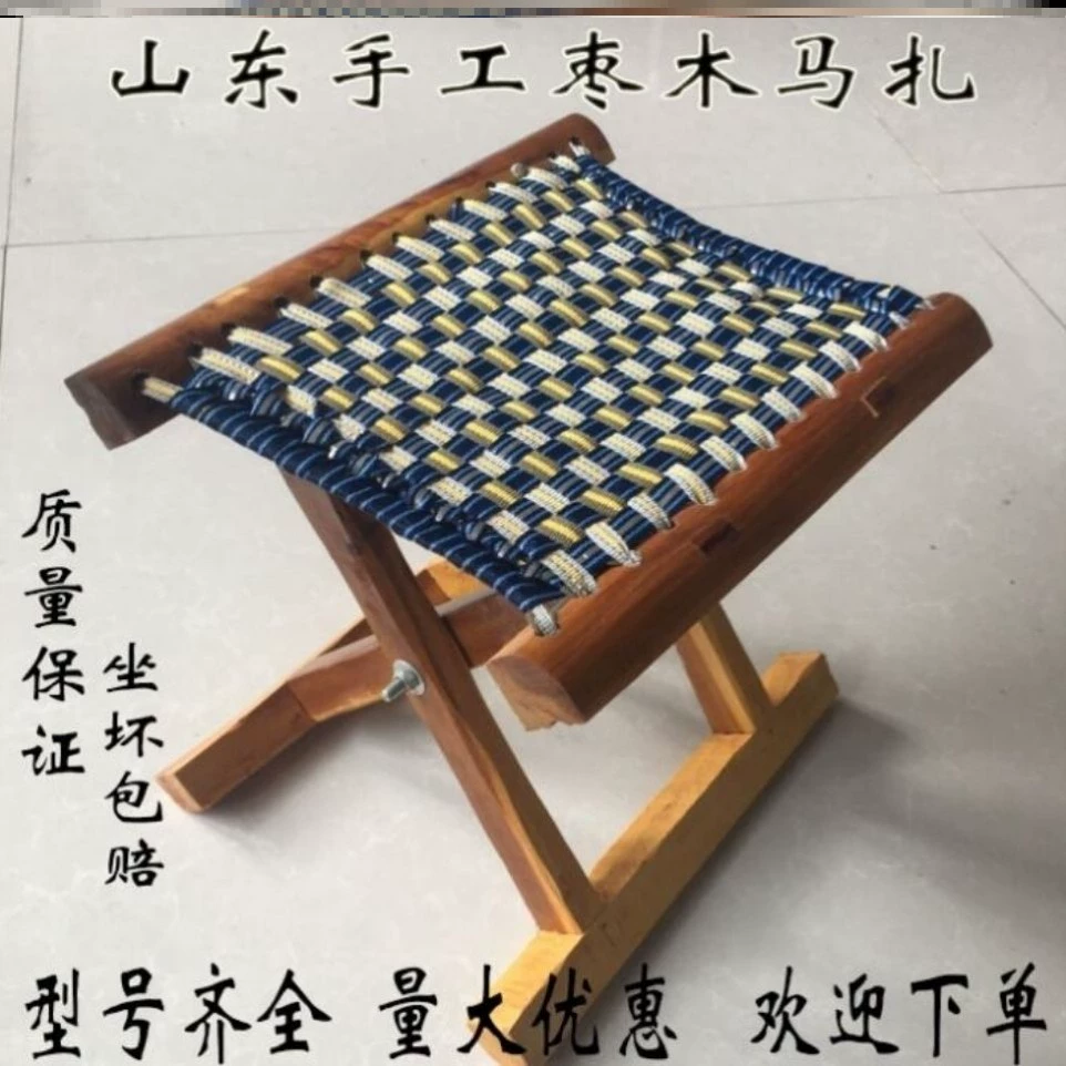 成人枣木马扎折叠马扎钓鱼户外便携折叠家用马扎凳子烧烤户外折叠