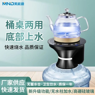 底部上水电热水壶桶装水抽水器加热一体机速热饮水机小型台式泡
