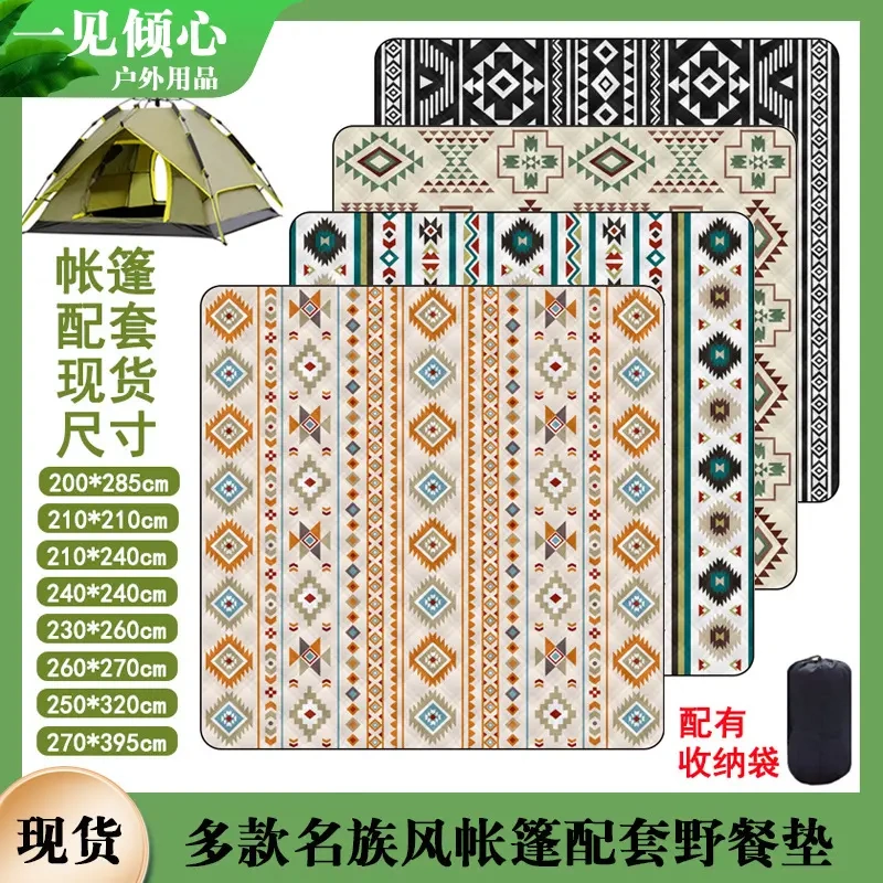 加大防潮垫户外露营假日山居屋脊帐篷内加厚防水春游野餐地毯垫子