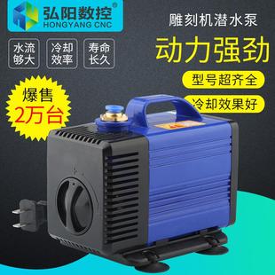 5米循环泵 雕刻机潜水泵扬程3.5米主轴电机冷却泵4.5 雕刻机配件