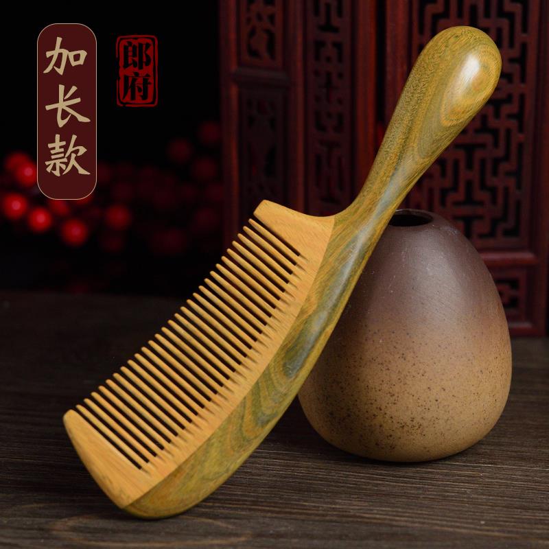 郎府天然绿檀木梳子圆柄加长加宽大号耐摔粗细齿顺发卷发家用檀香