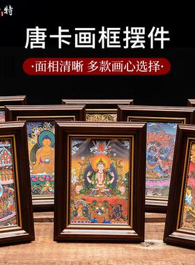欧斯特 四臂观音小唐卡相框摆件 背景墙画药师佛玄关客厅装饰挂画
