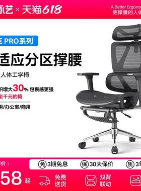 永艺沃克pro人体工学椅子电竞椅家用电脑椅学习椅撑腰椅办公座椅
