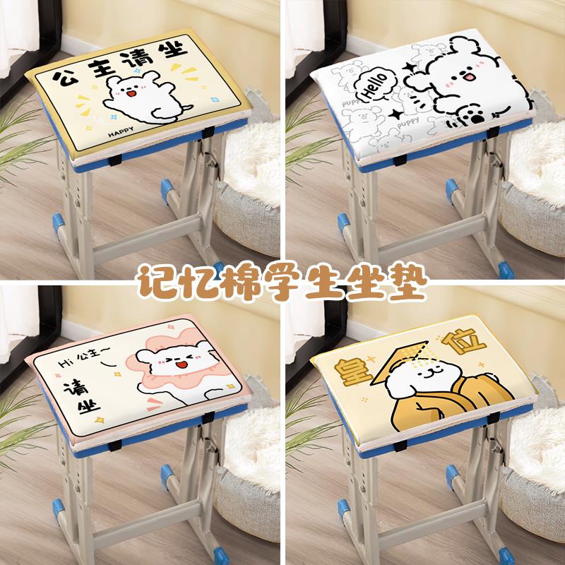 学校学生坐垫专用屁股垫长方形凳子椅子座垫加厚记忆棉屁垫海绵垫