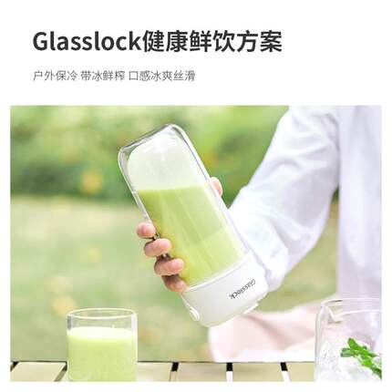 韩国Glasslock榨汁杯双层便携式榨汁机无线小型可碎冰玻璃果汁机