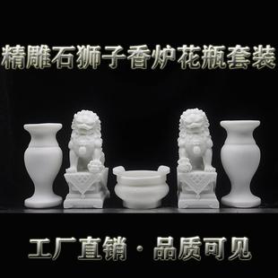 石雕石狮子花瓶香炉清明传统摆件汉白石陵园装饰组合工厂直销包邮