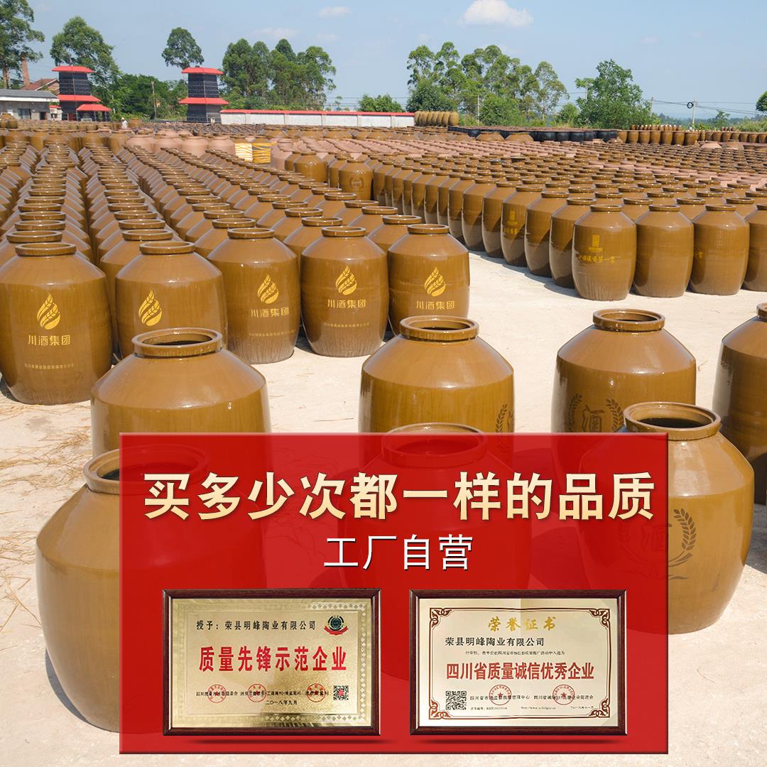 民峰酒坛子家用老式密封窖藏土陶酒罐10/30/50/100斤装陶瓷大酒缸