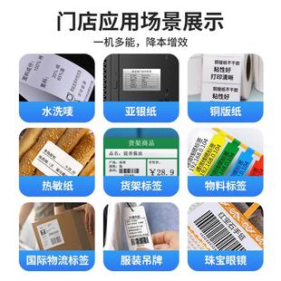 纸亚 佳博1924T热转印标签打印机碳带打印机不干胶热敏打印机铜版