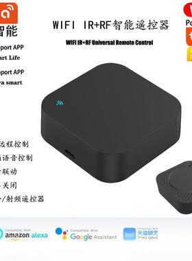 涂鸦智能S11红外IR+射频RF433/315多功能遥控器GooglehomeAlexa