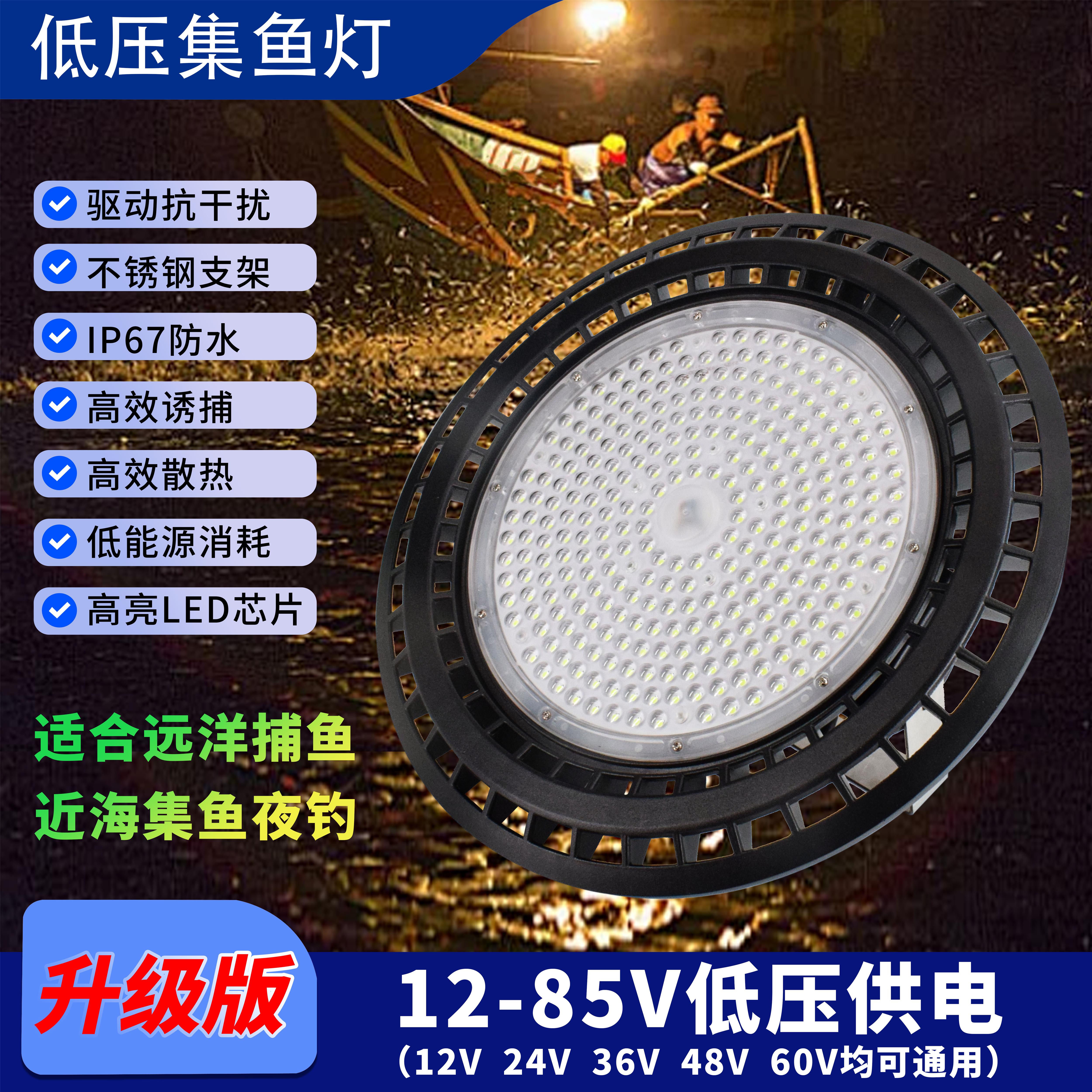 12-85VLED船用集鱼灯船用鱿鱼灯诱鱼灯聚鱼灯海钓筏钓户外防水灯