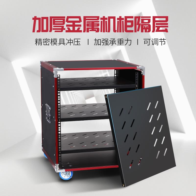 12U功放机柜16U航空箱家用机柜铝包边加固机架音响机柜调音台机柜