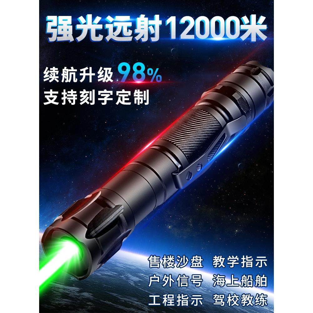 大功率激光笔远射强光工地专用工程激光灯红外线售楼部沙盘指星笔