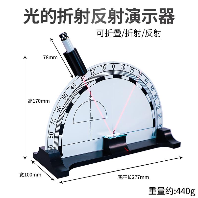 光的折射反射演示器磁吸式可折叠初中物理光学实验器材带刻度大号