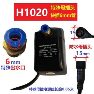 LH1020喷雾风扇水泵LH903循环潜水棒LH4500制冰机水泵LH102冷却磅